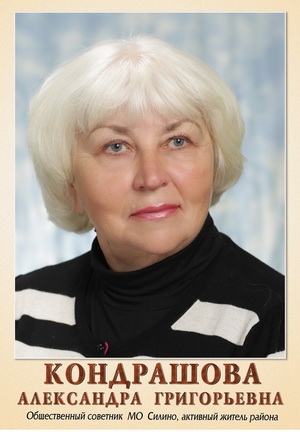 kondrachova.jpg