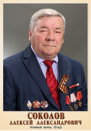 sokolov.jpg