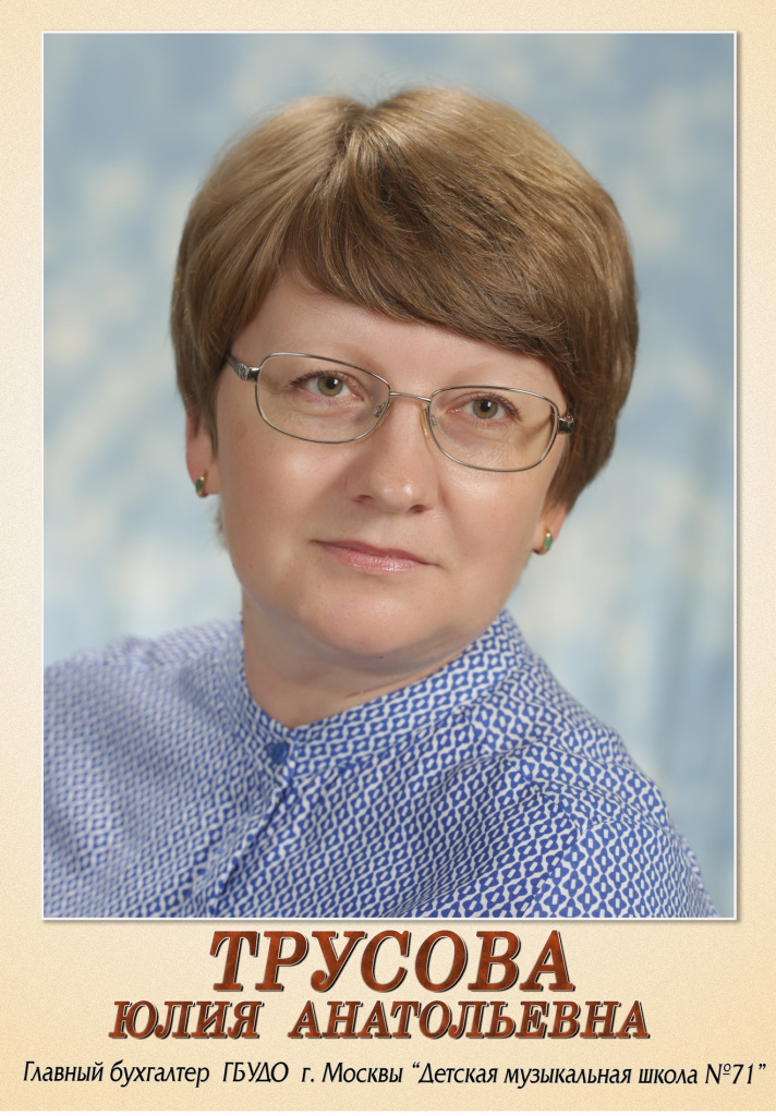 trusova.jpg