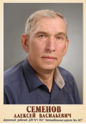 semenov.jpg