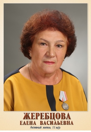 zherebcova.jpg