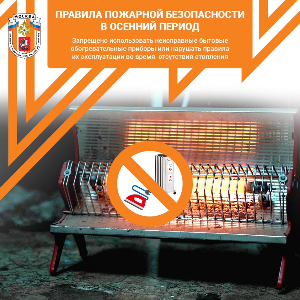 4_Осенний_пожароопасный_период.jpg
