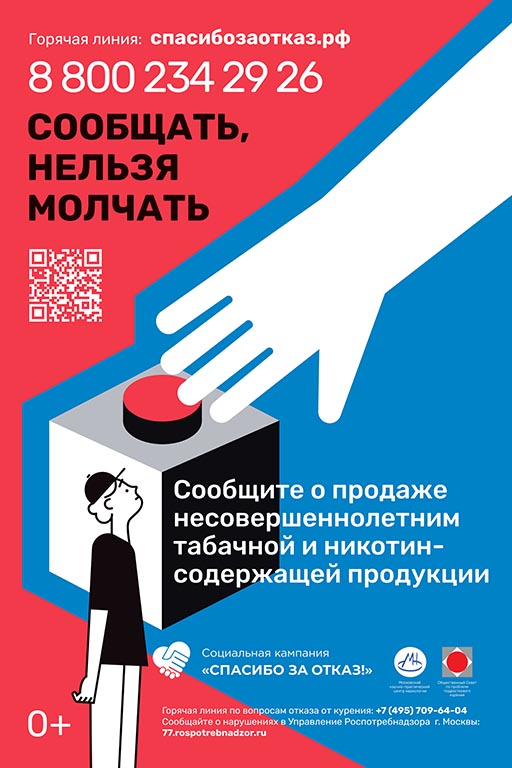 ПРИЛОЖЕНИЕ 1_Макет плаката в электронном виде 2 (2).jpg