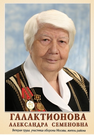 galaktionova.jpg