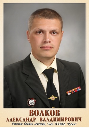 volkov.jpg