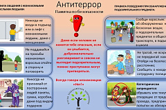 В наши дни противодействие терроризму приобретает особую важность
