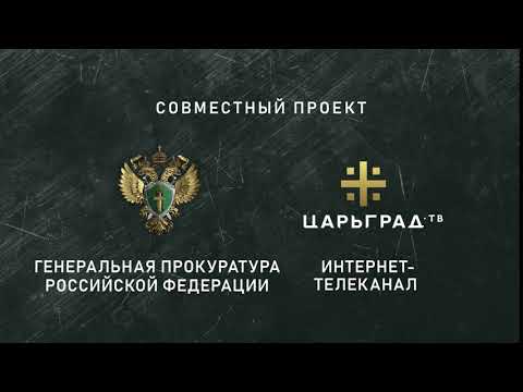 Сила в правде