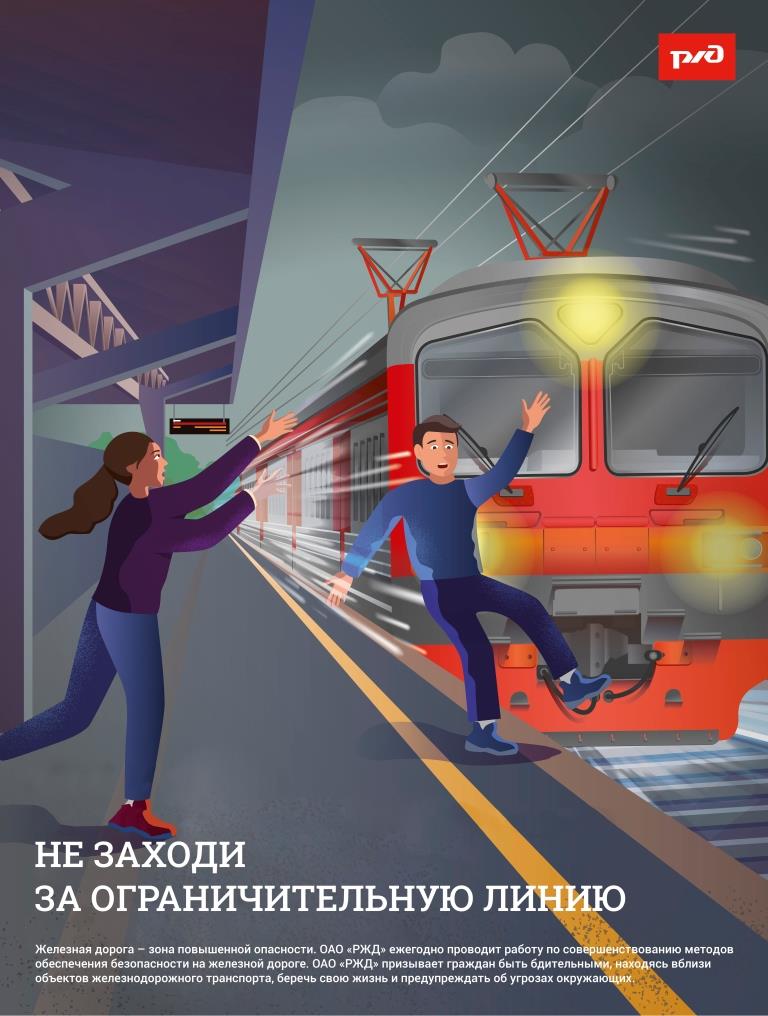 Городские власти предостерегают москвичей от нарушений на железной дороге