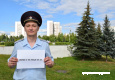 Зеленоградские полицейские приняли участие в акции «НАШМИР»