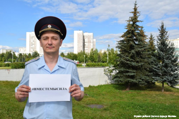 Зеленоградские полицейские приняли участие в акции «НАШМИР»