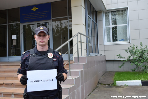 Зеленоградские полицейские приняли участие в акции «НАШМИР»