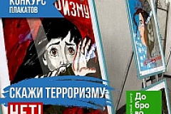 В Зеленограде пройдет конкурс плакатов «Скажи терроризму нет»