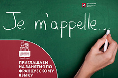В Силино работает группа по французскому языку для долголетов