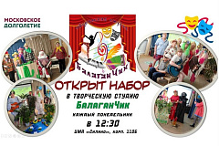 В ЦМД «Силино» открылась новая студия для мечтающих выступать на сцене
